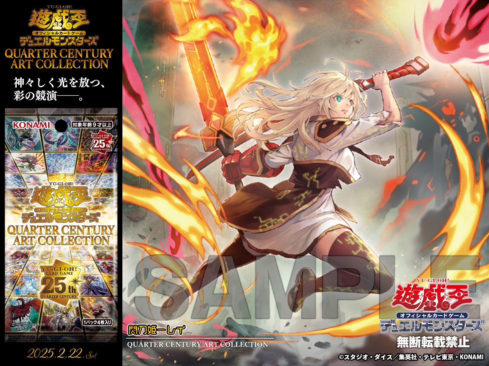 PSA10 閃刀姫 レイ 新規 絵違い 25th 遊戯王 閃刀姫レイ 25th PSA10 絵