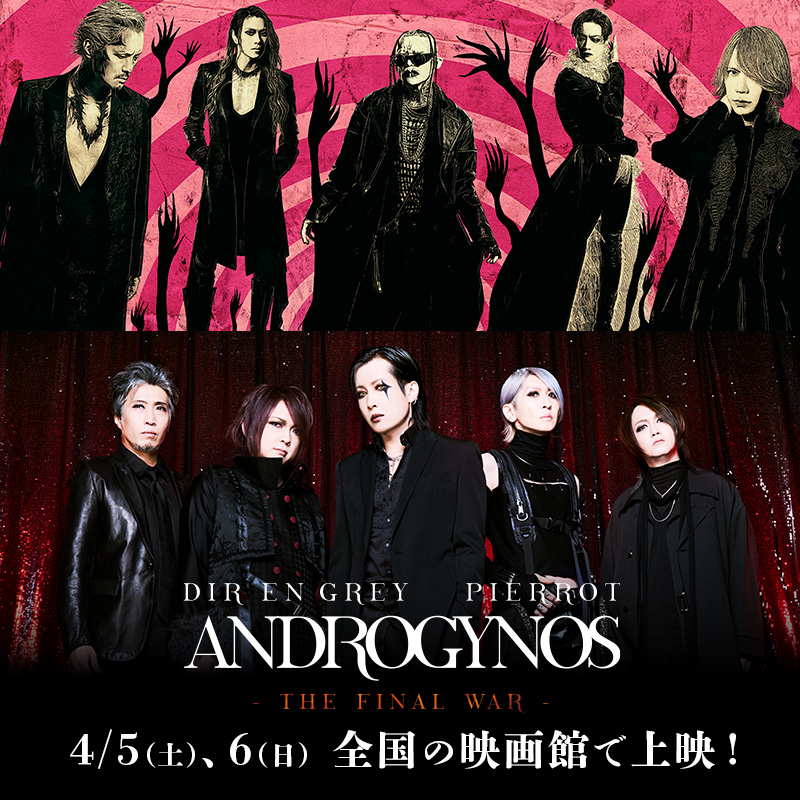 ANDROGYNOS (@androgynosJP) / Posts / X