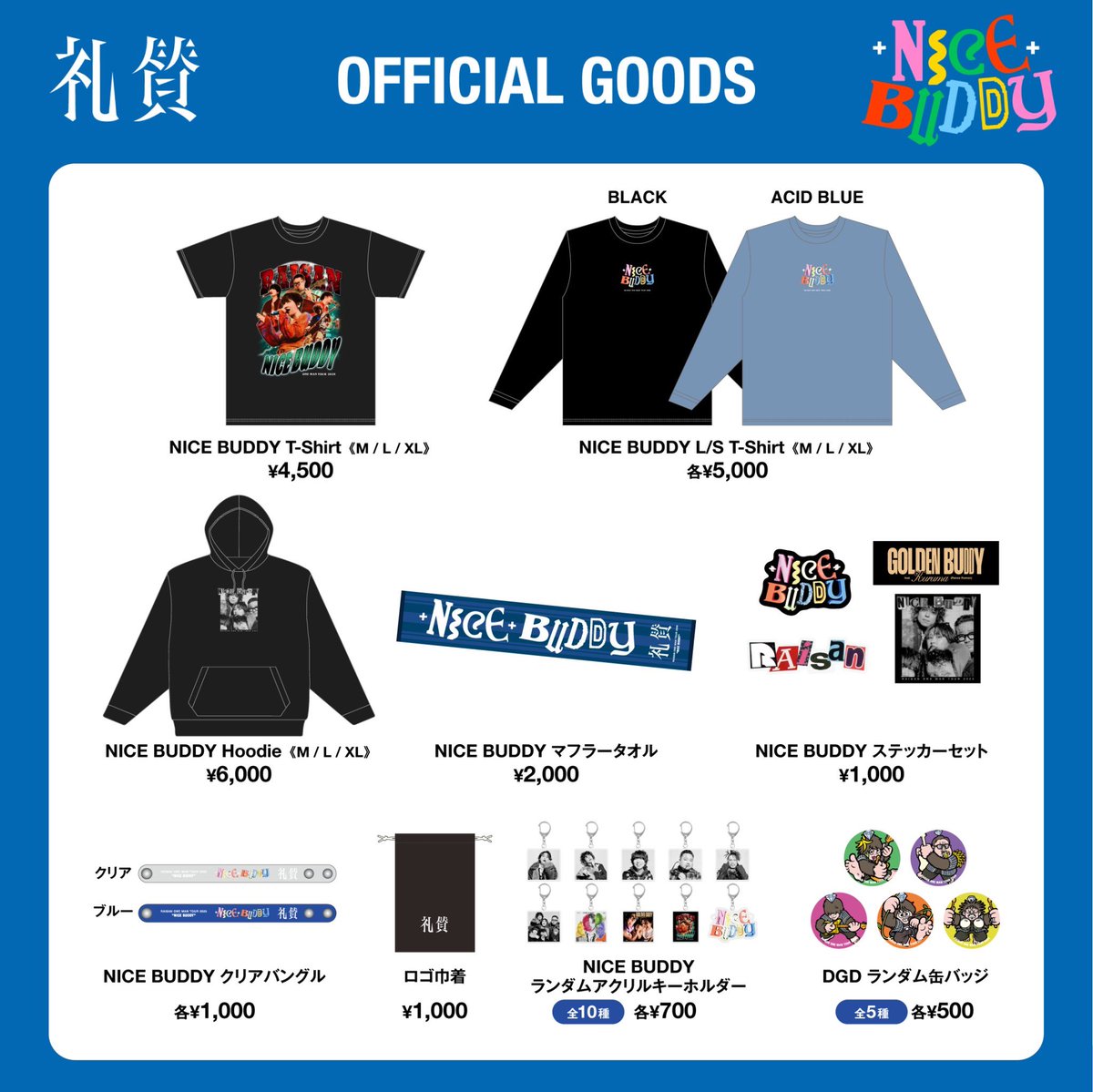 新グッズ解禁】 礼賛 ONEMAN TOUR 『NICE BUDDY』 ツアー会場物販にて