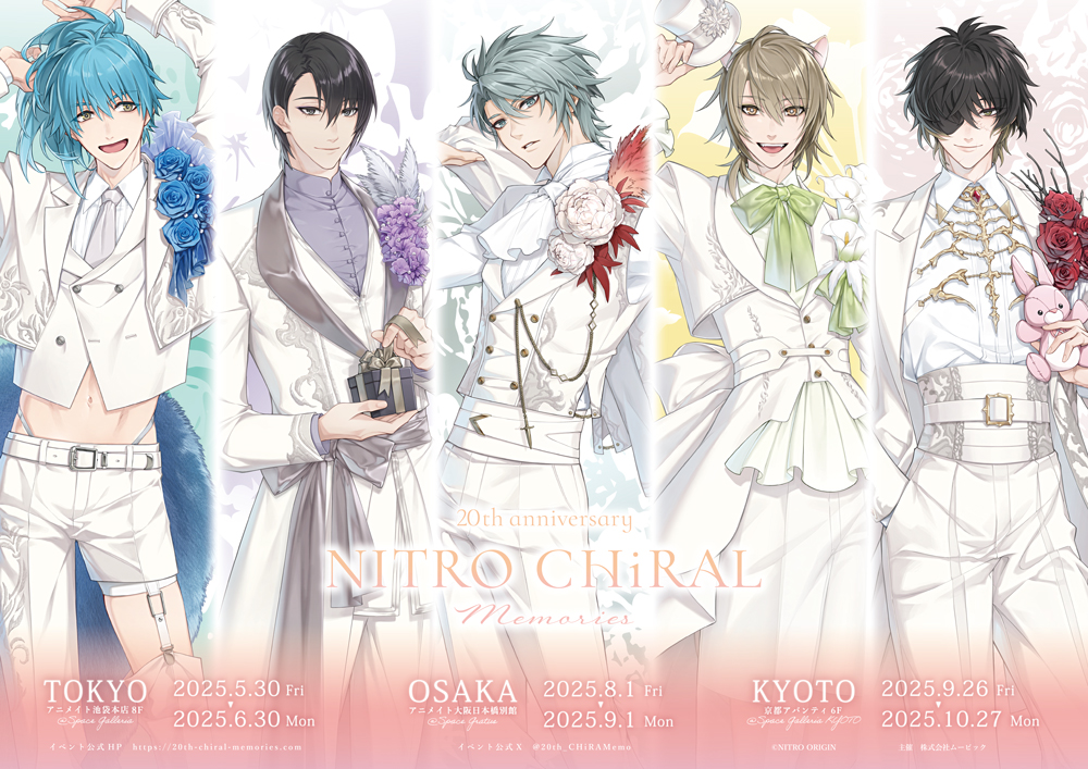 20周年記念展覧会「20th anniversary NITRO CHiRAL Memories」、5/30