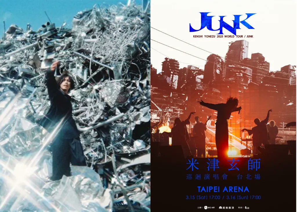 米津玄師 2025 TOUR / JUNK情報 (@junk_tour_2025) / Posts / X