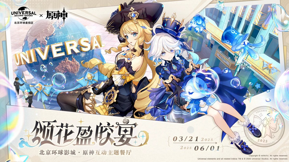 原神』と『ユニバーサル・スタジオ・北京』のコラボが中国で2025年3月