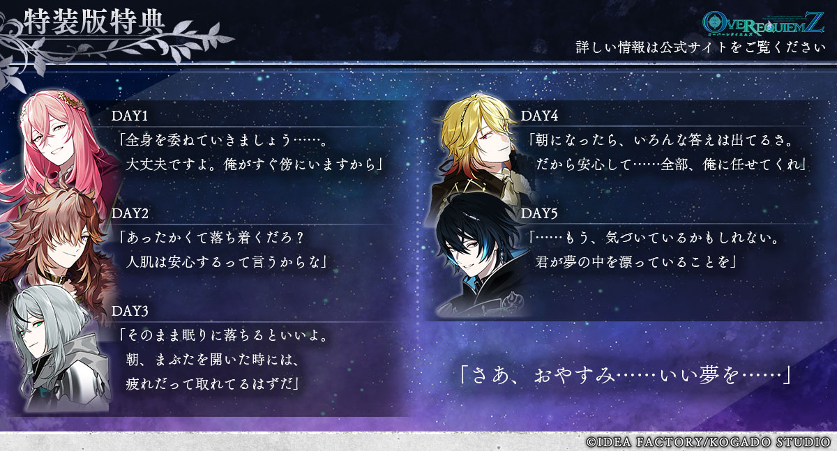 特典ドラマCD】 🧭特装版ドラマCD 「野営地でぐっすり寝かしつけ