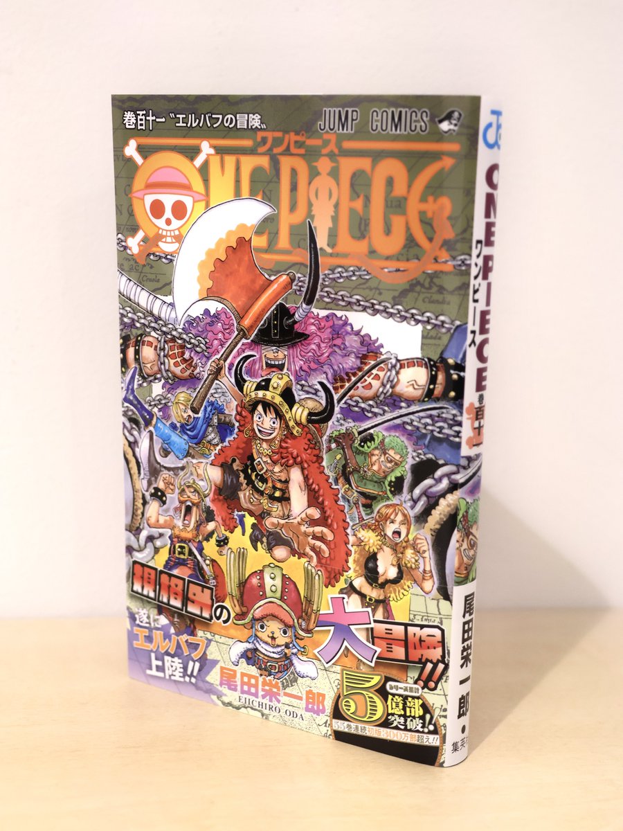 本日発売📕】 『ONE PIECE』111巻が 本日3.4(火)より発売となりました