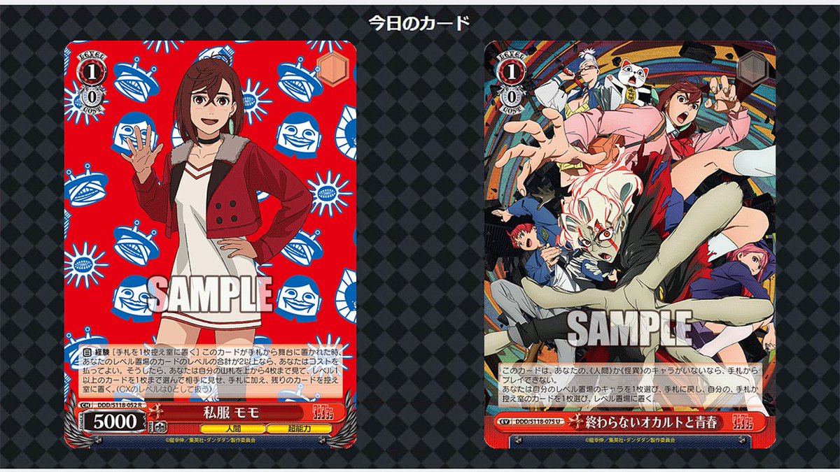 今日のカード 1/3】 3月28日(金)発売ブースターパック TVアニメ