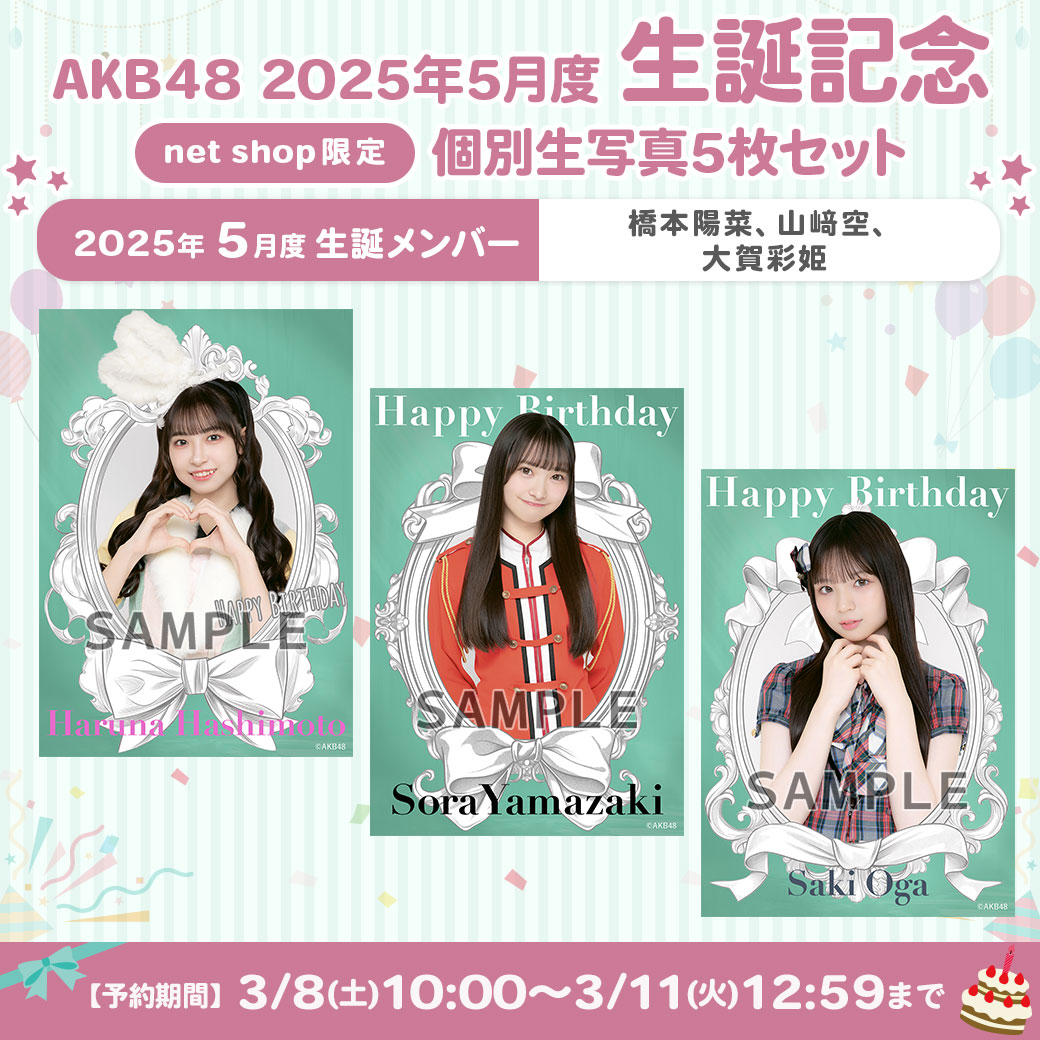 大賀彩姫AKB48 グッズ購入特典直筆サイン入りチェキ