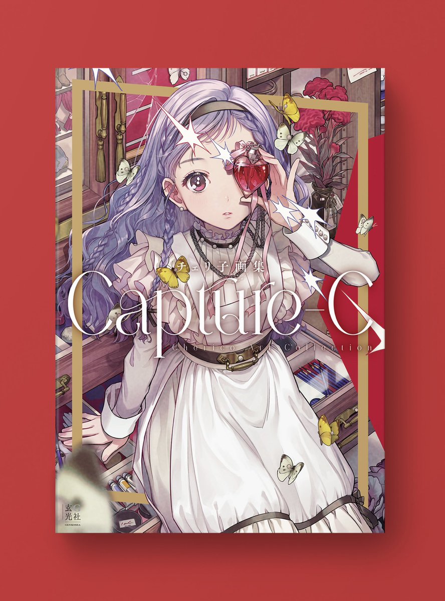 🌸お知らせ① 画集発売🌸 「チェリ子画集 Capture-C」 2025年5月14日