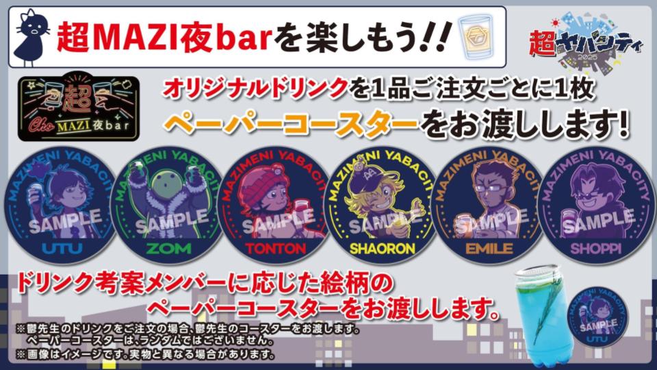 🌟🏙️ #超ヤバシティ2025 続報解禁（1/3）！ 🏙️🌟 6人組の新しい