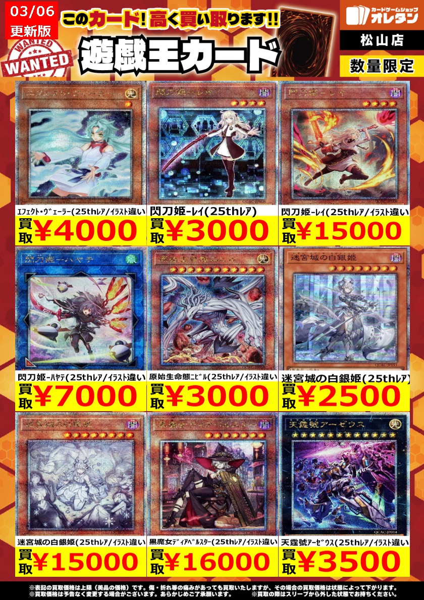 遊戯王 買取情報】 迷宮城の白銀姫(25thﾚｱ/ｲﾗｽﾄ違い) ￥15,000 墓穴の