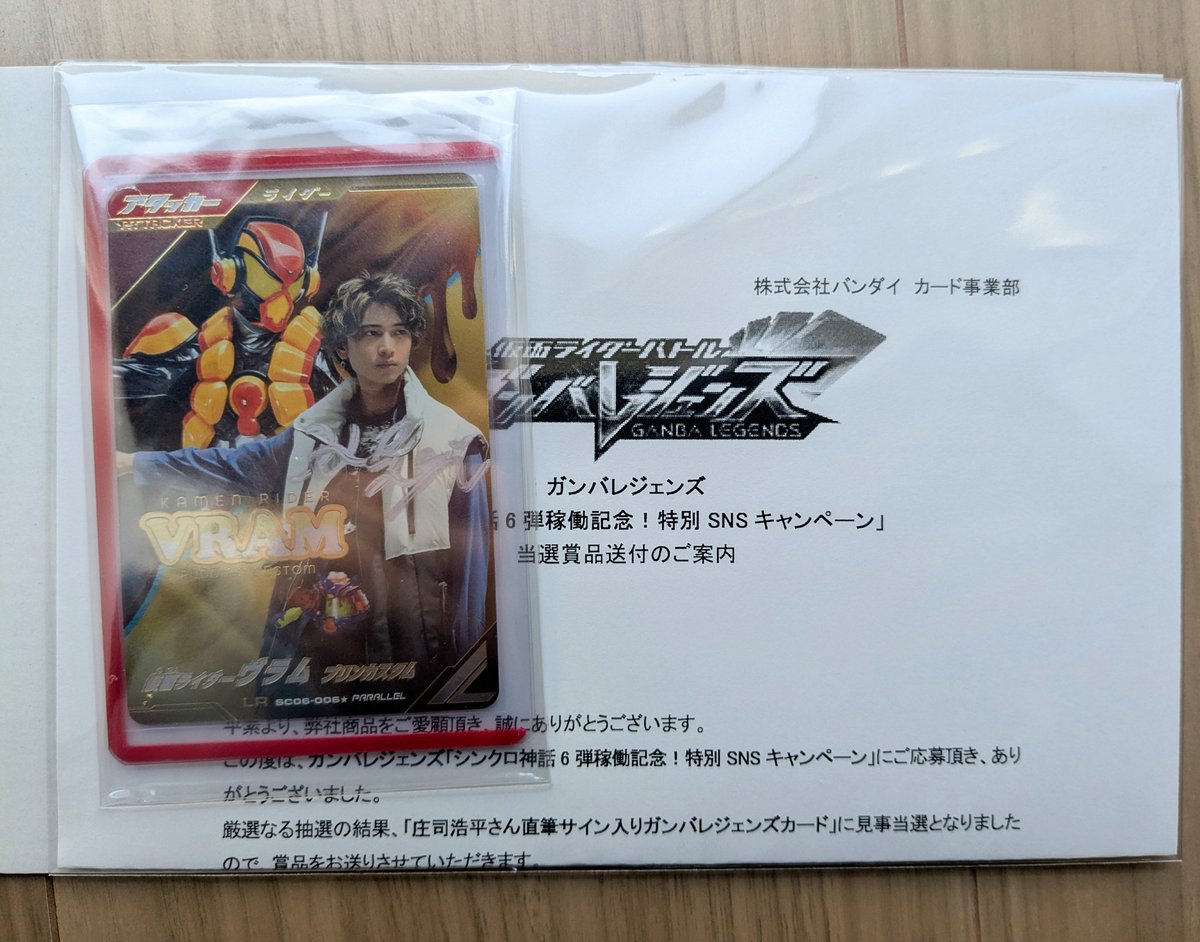 ゆ*ん様 庄司浩平 直筆サイン入り ブロマイドカード トレカ 庄司浩平