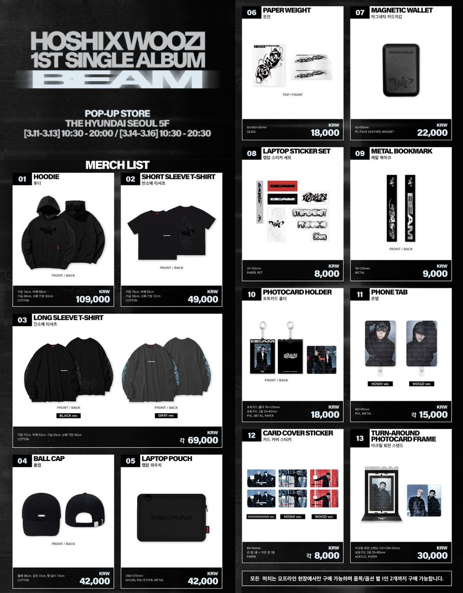 SEVENTEEN HOSHI X WOOZI 'BEAM' POP-UP STORE💎 ポップアップのグッズ