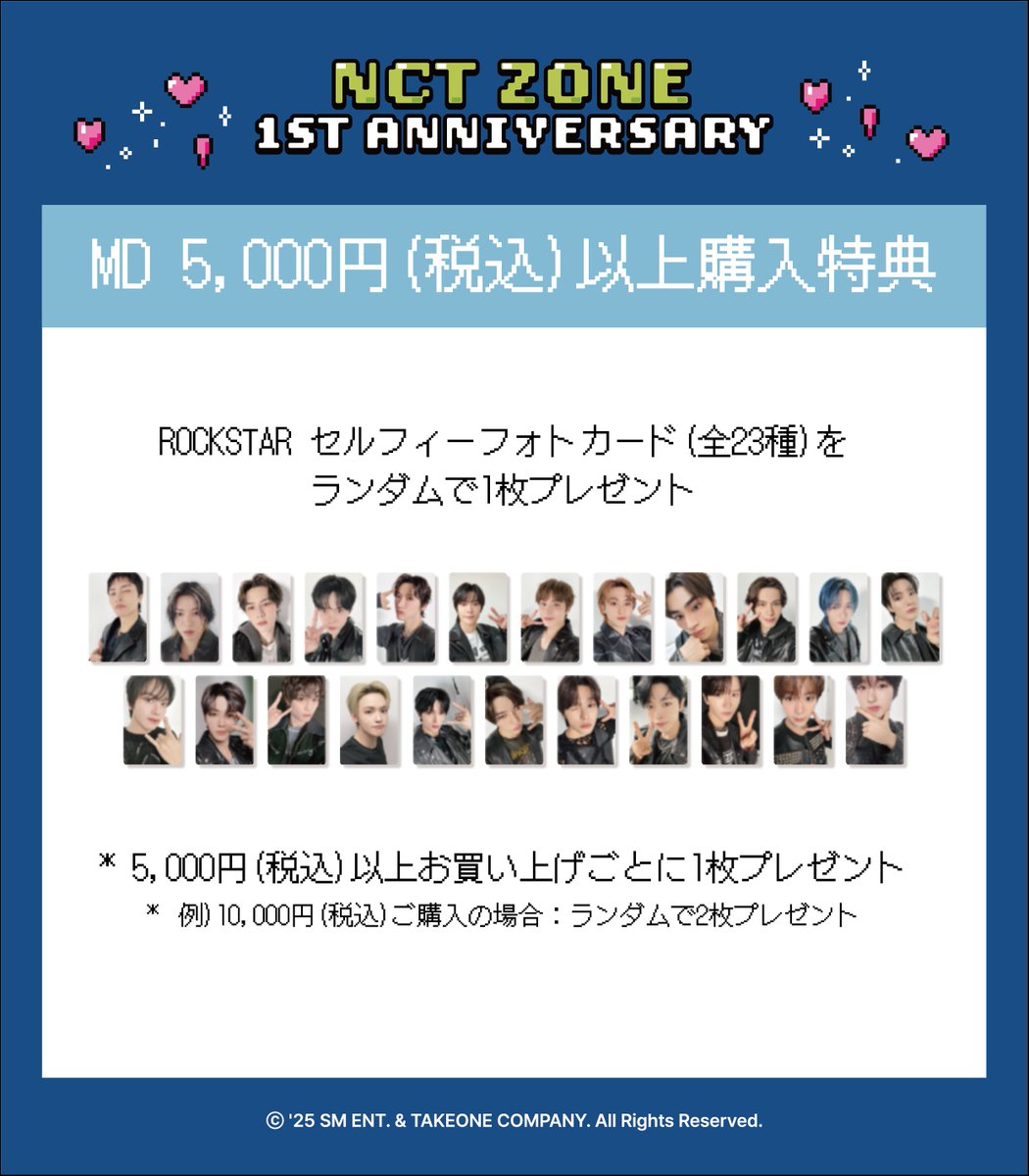 🏢] NCT ZONE NEO UNIVERSE PARTY🎉 @ JAPAN NCT ZONE TOKYO POP-UP