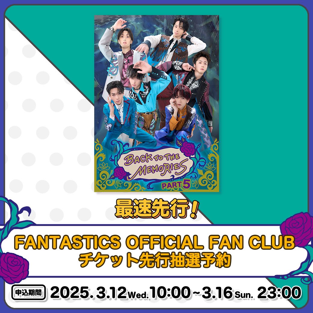 ╭━━━━━━━━━━━━━━╮ #BTTM5 最速チケット先行抽選予約