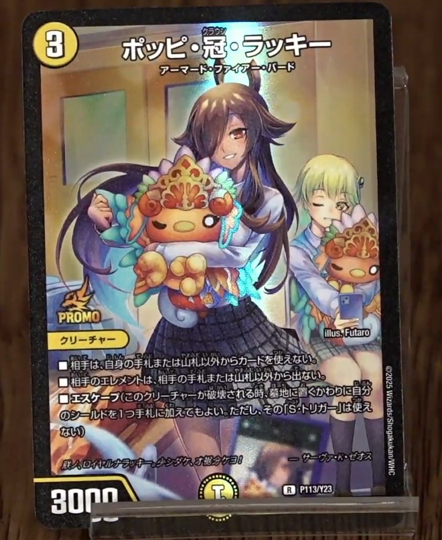 デュエルマスターズ】王道篇フルコンプリートBOOK がamazonで予約受付