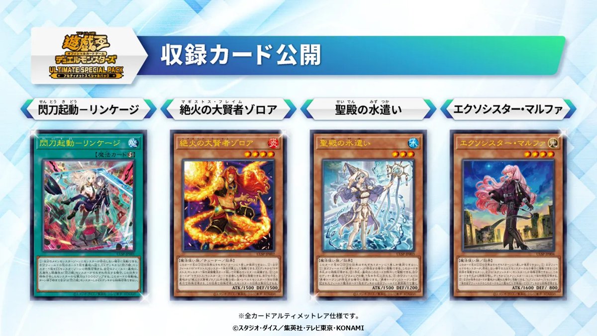 遊戯王OCG アルティメットスペシャルパック 48パック帯付き 遊戯王
