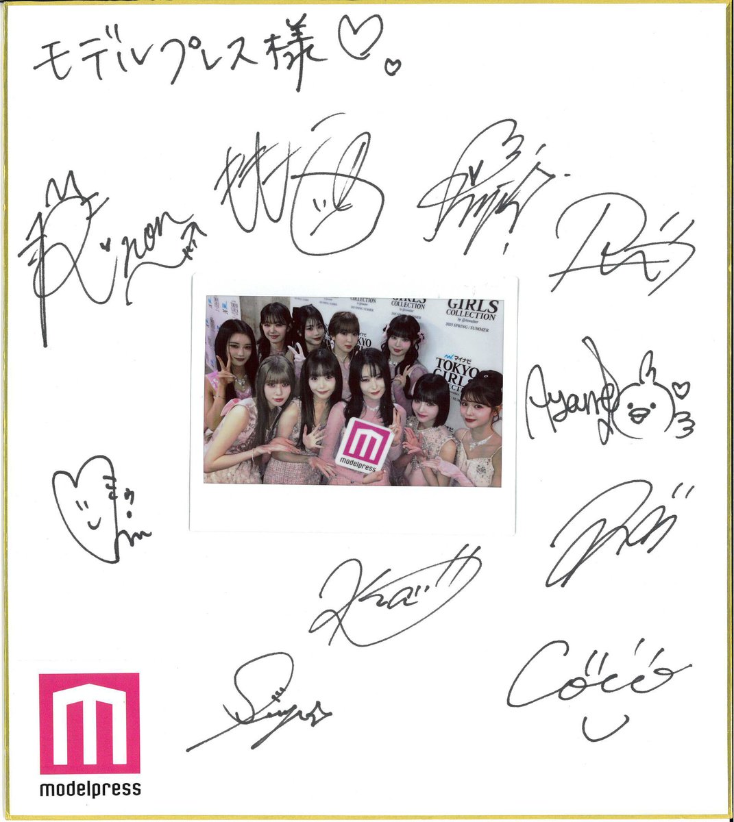ME:Iサイン入り色紙＆チェキを1名様に🎁 ＼ 1⃣モデルプレス
