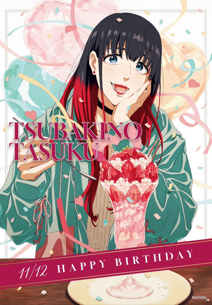 椿野 佑バースデーイラスト2024 #WINDBREAKER #ウィンブレ