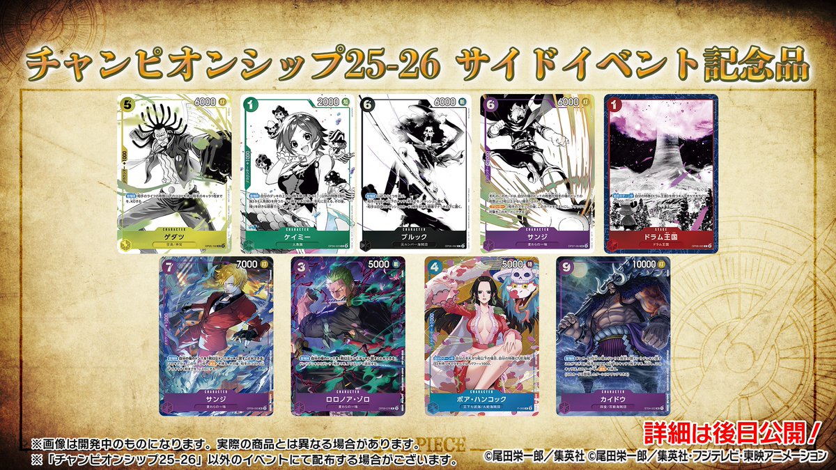 ☆#BCGFest 最新情報⑬☆ -プロモーションパックEX vol.2