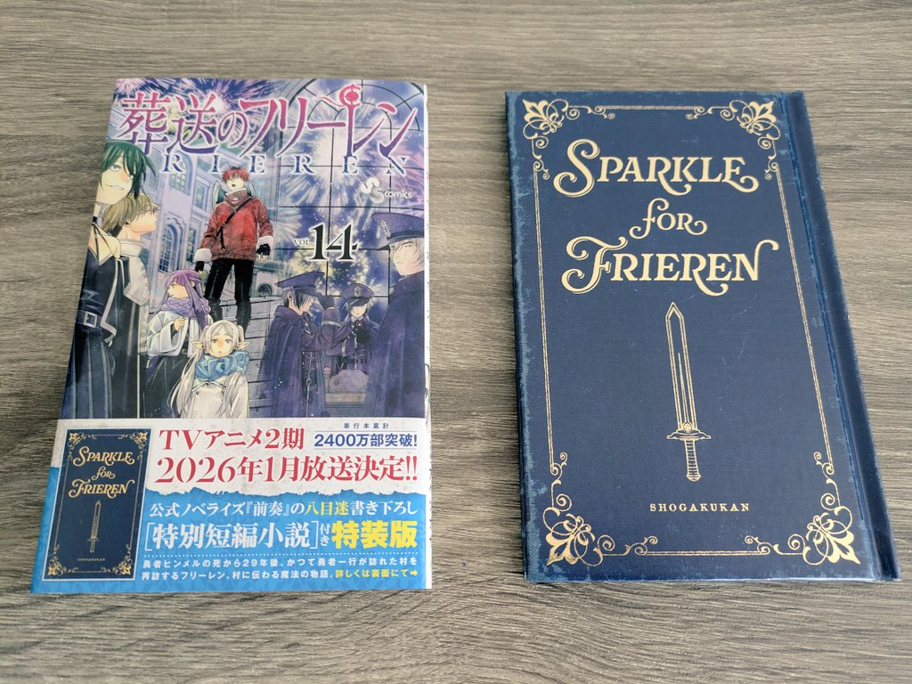 葬送のフリーレン1〜14巻 葬送のフリーレン 1～14巻 漫画全巻 全巻