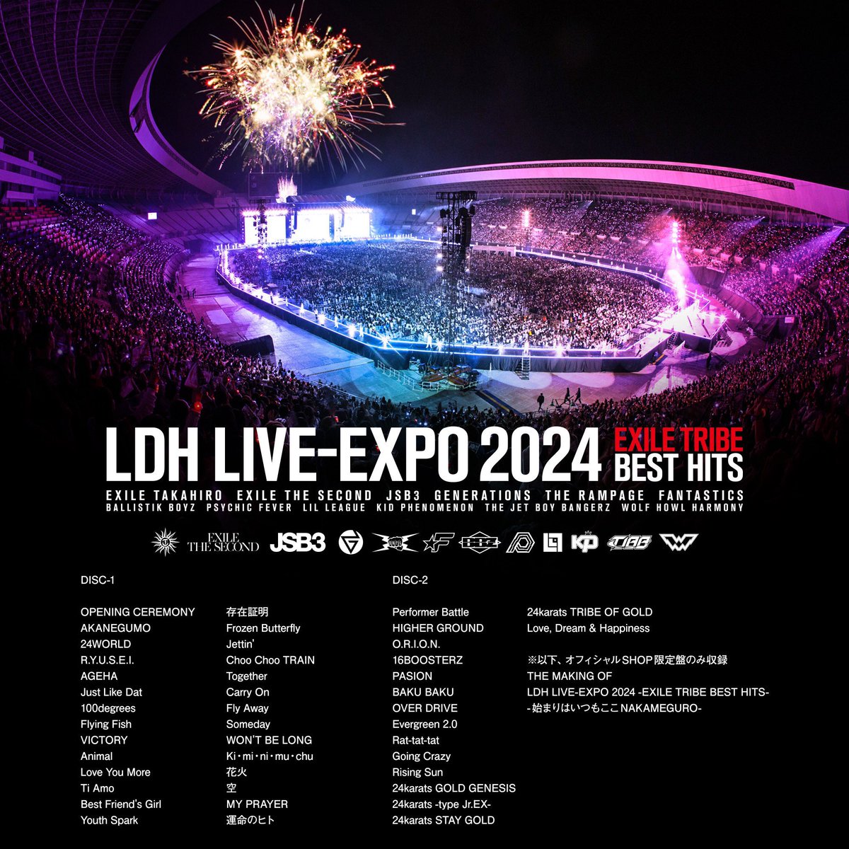 本日店着日 ／ DVD / Blu-ray 「LDH LIVE-EXPO 2024 -EXILE TRIBE BEST