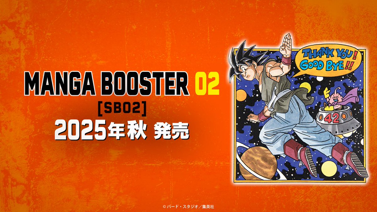 即日発送】ドラゴンボール MANGA BOOSTER 01テープ付き6BOX テープ付き