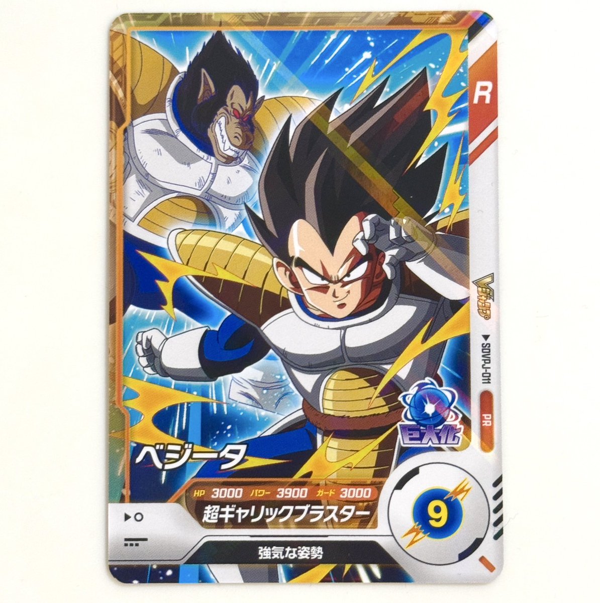 Vジャンプ 5月特大号 明日3月19日発売