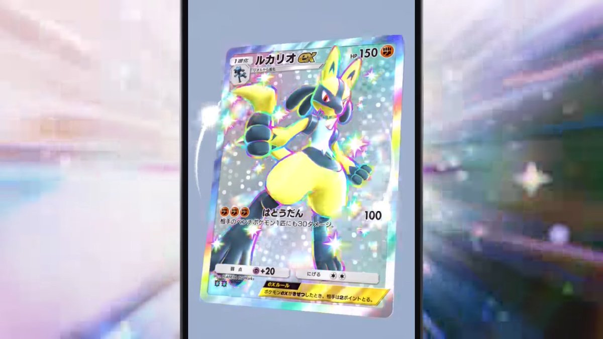 ポケポケ新情報】 テーマ拡張パック「シャイニングハイ」の情報が判明