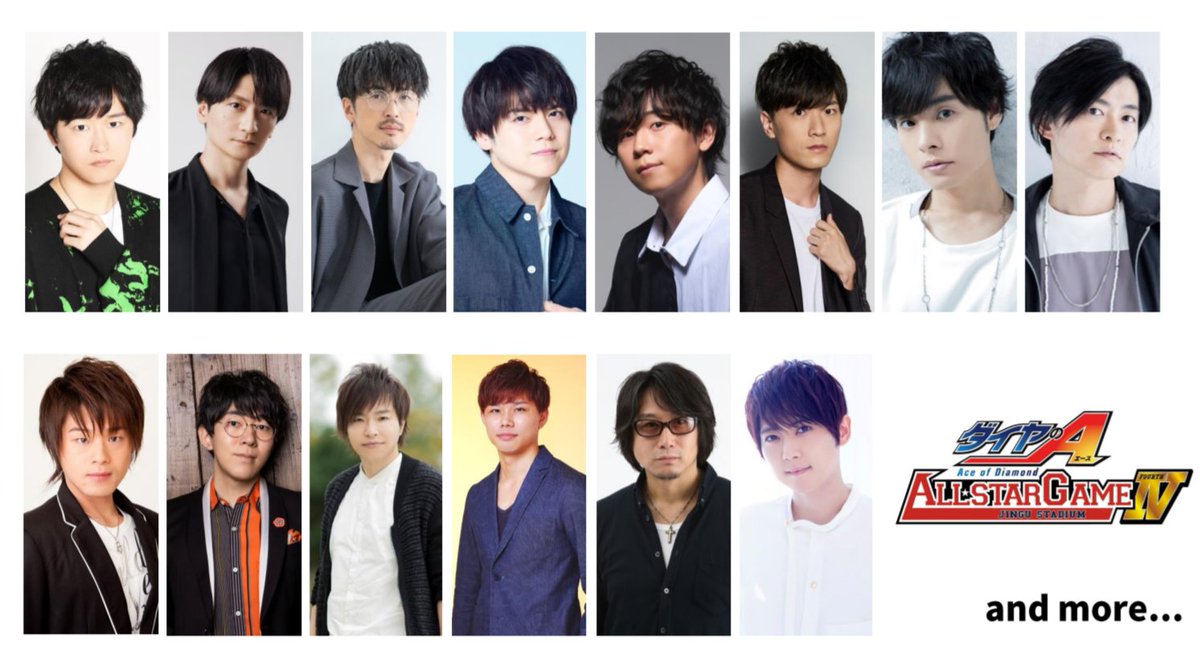 ダイヤのA actⅡ オールスターゲームⅣ 12/14(日)@ 明治神宮野球場