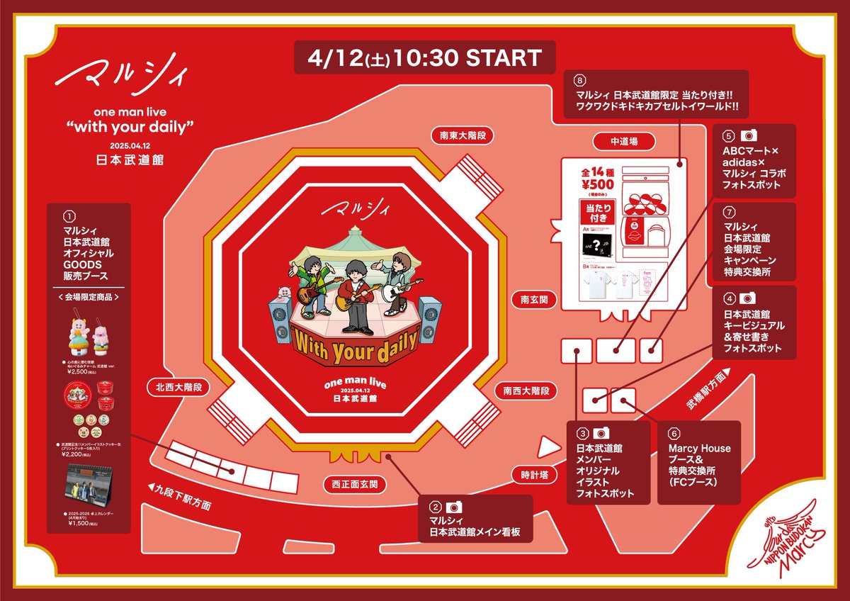 会場限定キャンペーン開催決定📣】 『マルシィ one man live 2025