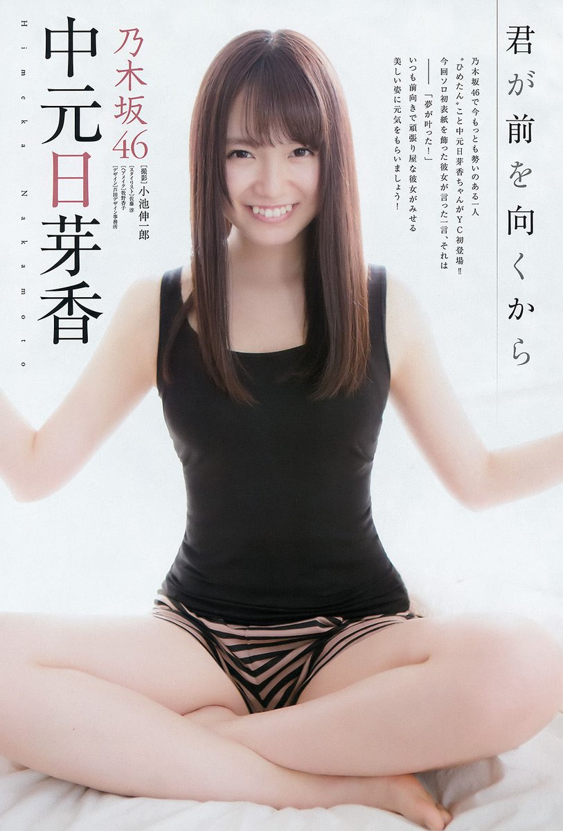 中元日芽香 #乃木坂46 #中元日芽香生誕祭