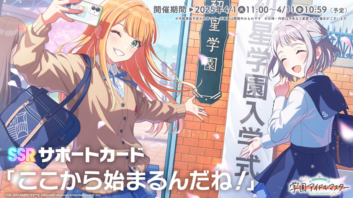 リーリヤ、清夏、咲季のイベントがとても楽しみです。 MVは愛を