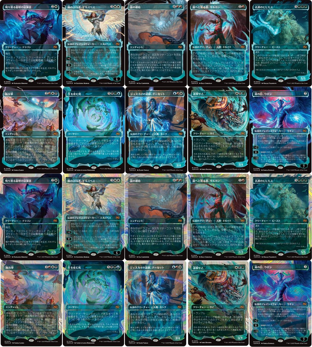 MTGタルキール龍嵐録 幽霊火ショーケース版 全10種類 コレクター