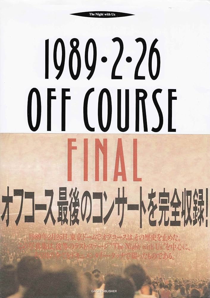 36年前の今日、写真集「The Night with Us 1989.2.26 OFF COURSE FINAL