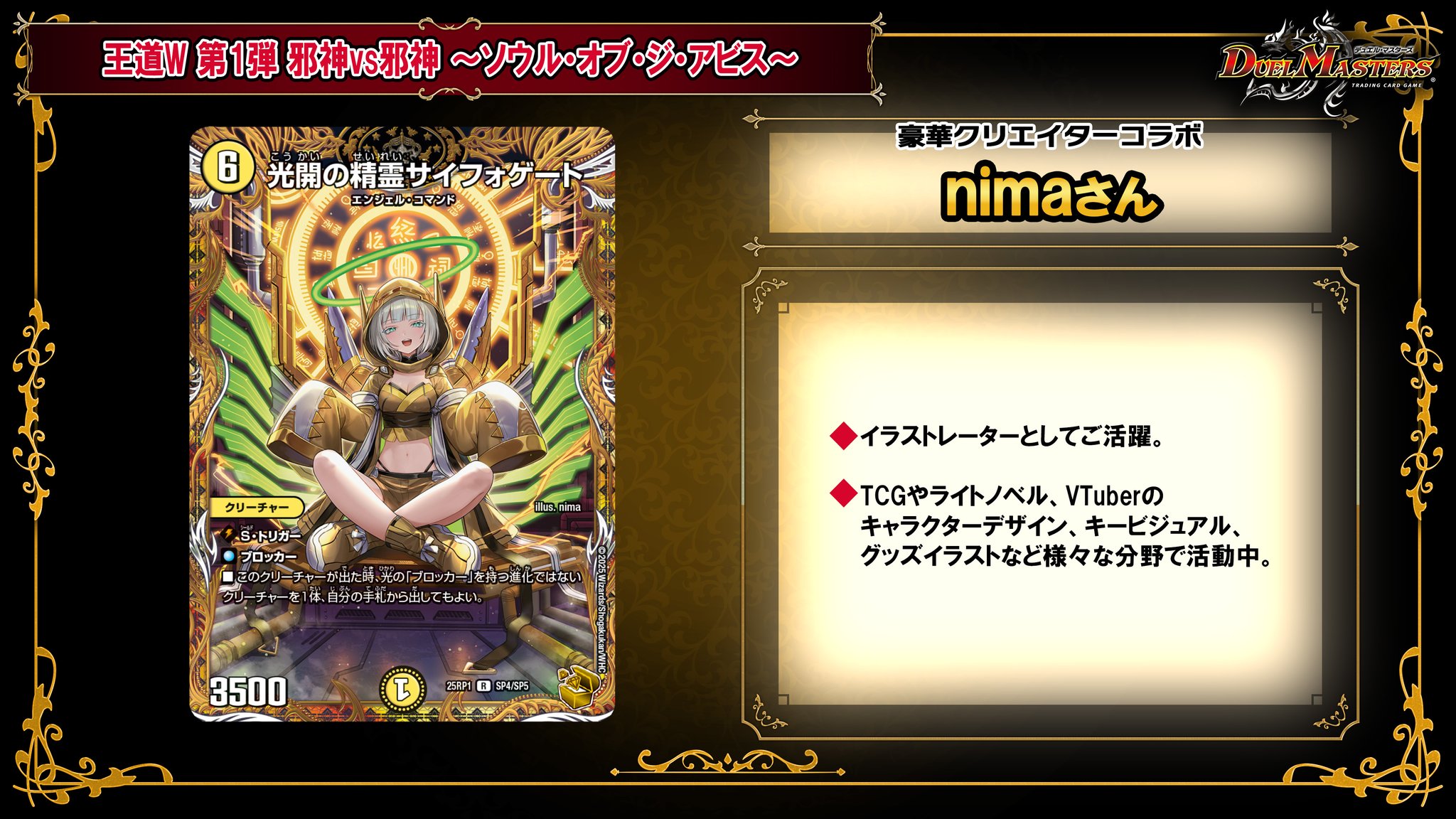 光開の精霊サイフォゲート 金 光開の精霊 サイフォゲート 金トレジャー