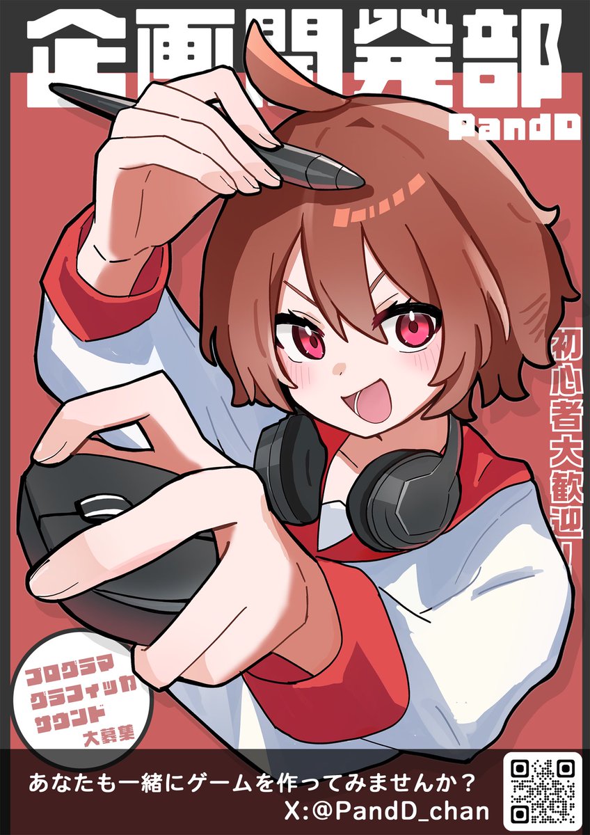 ぱんどどちゃん@会津大学企画開発部 (@PandD_chan) / Posts / X