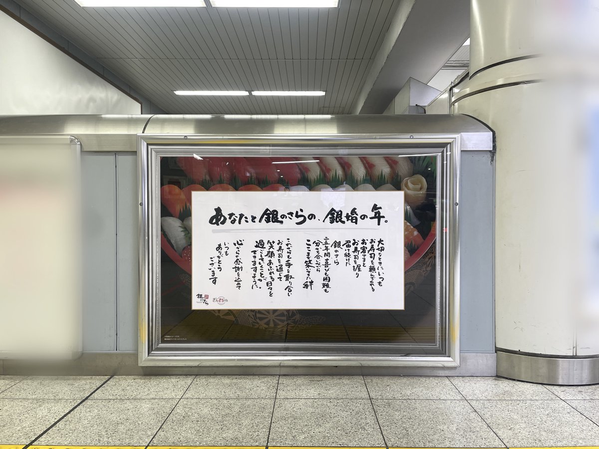 銀のさら25周年の銀婚式企画として、皆様への感謝を込めて本物の銀の箸