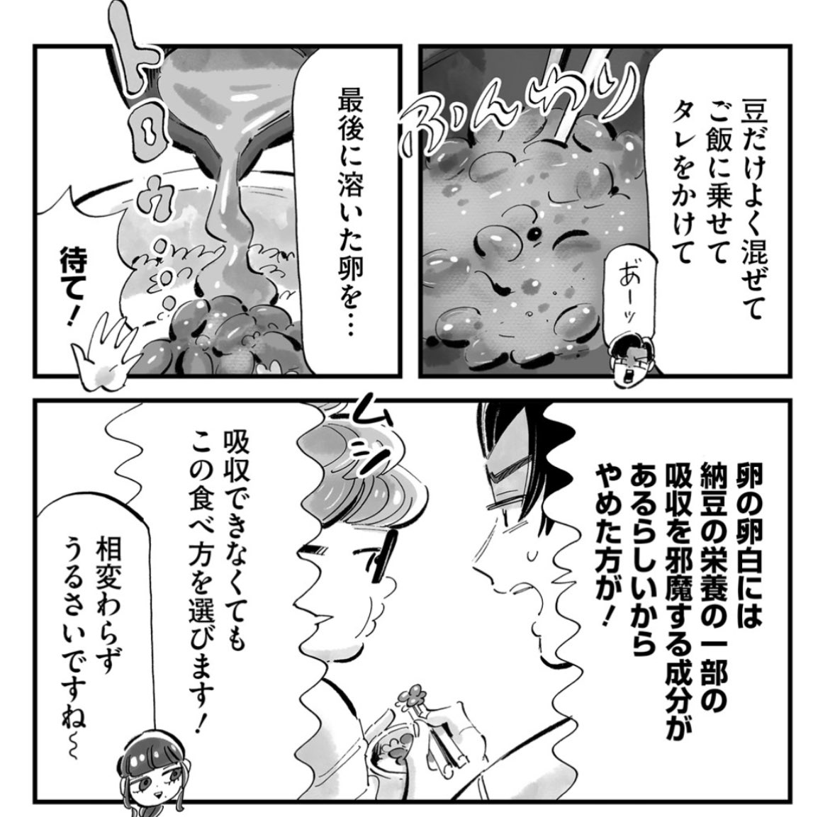 ✨🍶まめとむぎ✖️じゃあつく🍺✨ 『まめとむぎ』2巻 『じゃあ