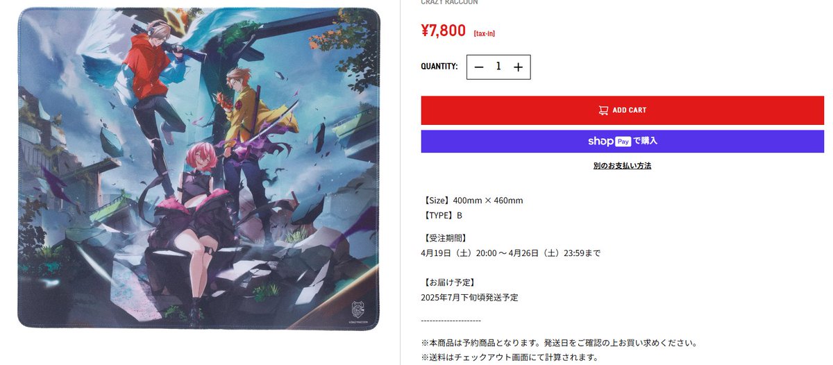 衝撃】CRAZY RACCOON マウスパッド予約開始 コレは…めちゃくちゃ売れる