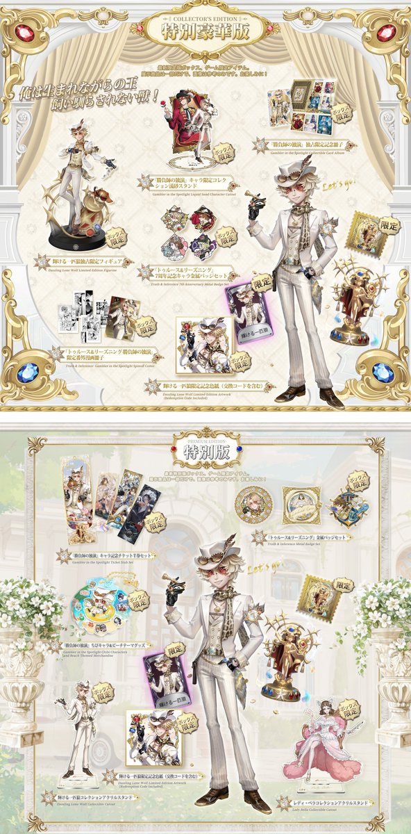 トゥルース＆リーズニング《#勝負師の独演》 7周年記念オフライン