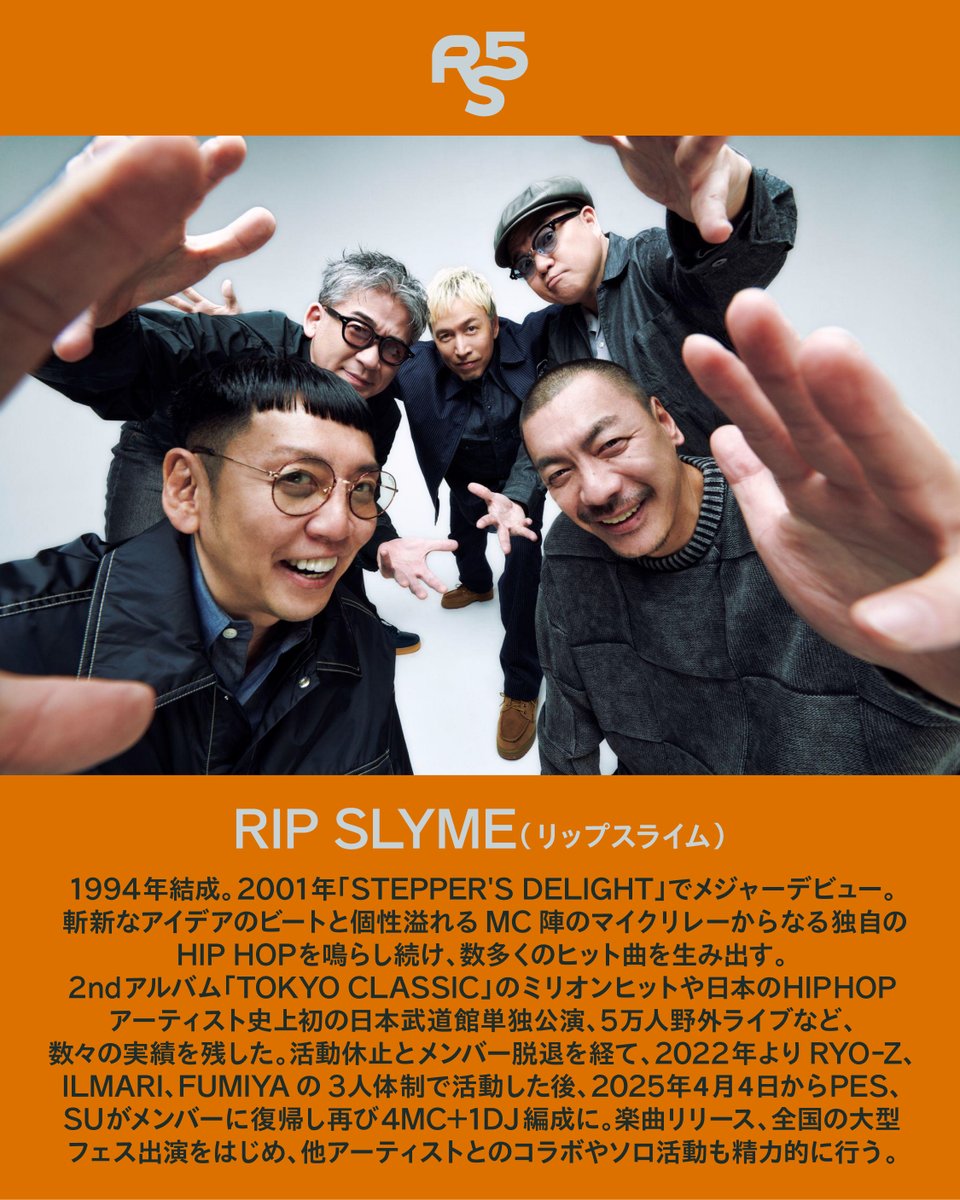 RIP SLYME 再集結📣 ＼ 8年ぶりにオリジナルメンバー5人での再始動を