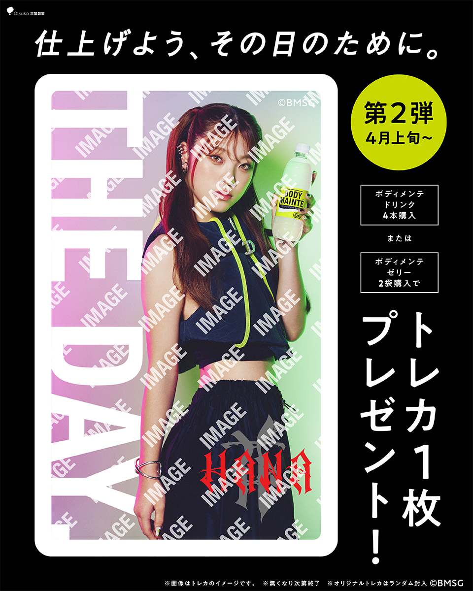 HANA オリジナルトレカ第2弾 MAHINA ※数量限定、なくなり次第終了