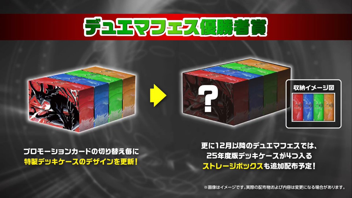 デュエルマスターズ】デュエマフェス優勝者賞のデッキケースが公開