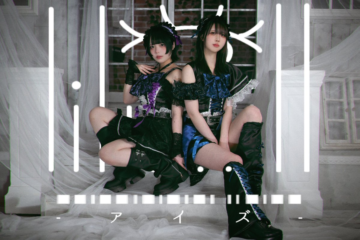 IiIiii..iII -アイズ- (@liliii__ill) / Posts / X