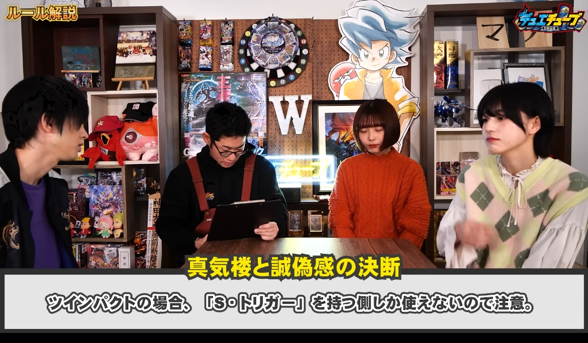 真気楼と誠偽感の決断(パーフェクト・ペテンシー)』と『流星のガイ