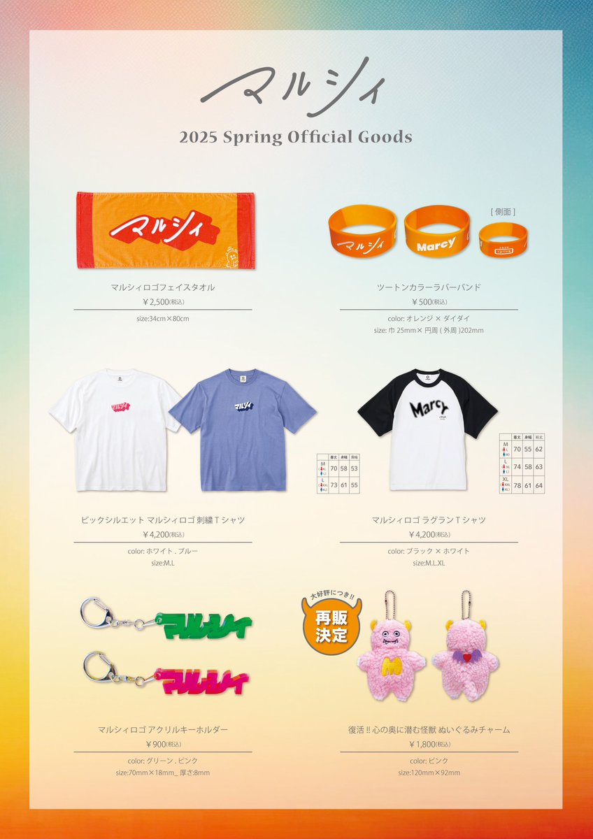 マルシィ アクリルチャーム マルシィ アクキー アクリルチャーム