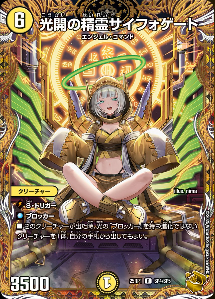 サイフォゲート 金トレジャー サイフォ デュエマ デュエルマスターズ