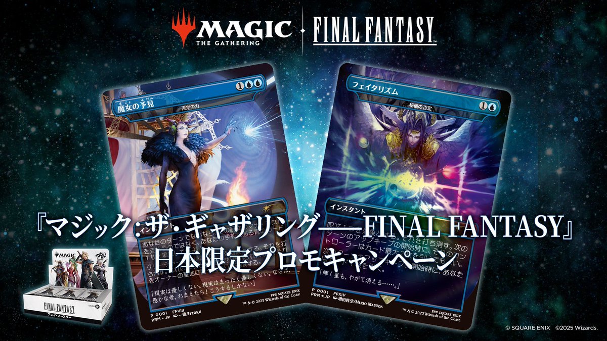 MTG 魔女の予見 フェイタリズム 2枚まとめ売り MTG 魔女の予見