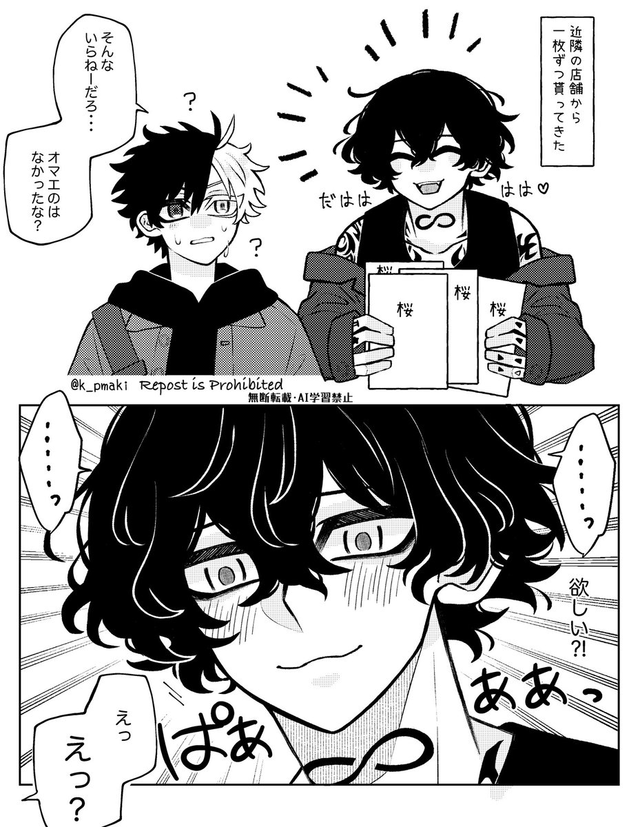 やまさく⛰️🌸 コラボファイルゲットできて嬉しいね | まき さんの