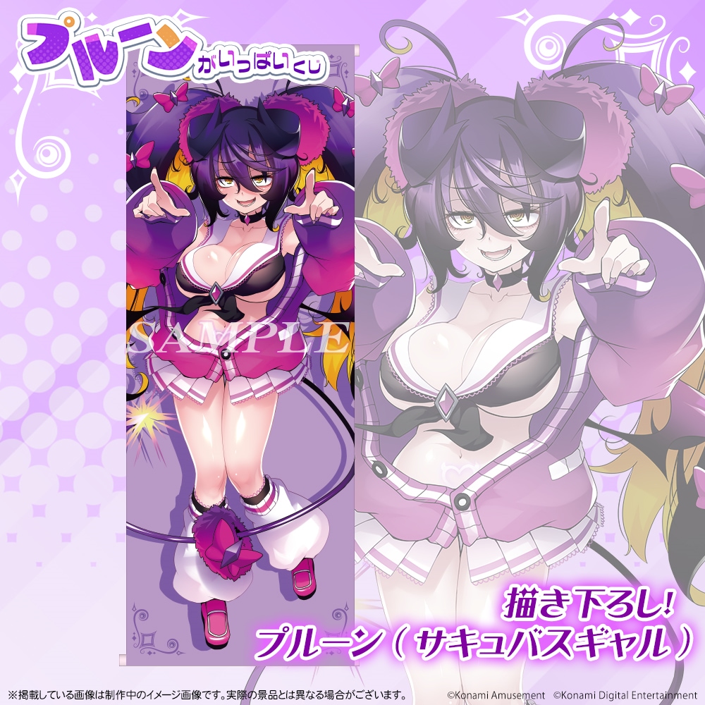 ✨「プルーン」がいっぱいくじ 販売中！✨ 描きおろしの等身大プルーン