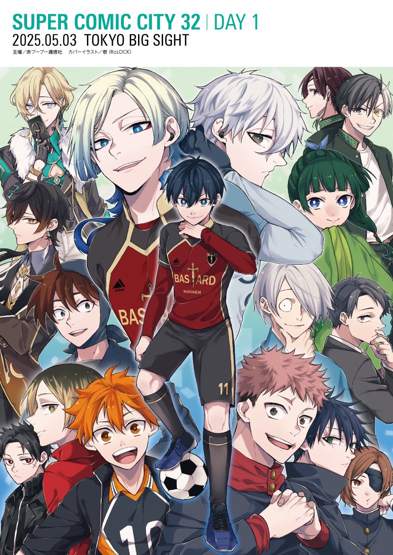 2025年5月3日（東京）｜SUPER COMIC CITY 32 -day1-（オールジャンル